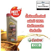 ( Promotion ) สุดคุ้ม น้ำมันเครื่องรถมอเตอร์ไซต์ CASTROL 4T POWER1 10W-30 ขนาด 1 ลิตร สำหรับรถมอเตอร์ไซค์ 4 จังหวะ ราคาถูก น้ํา มัน เครื่อง สังเคราะห์ แท้ น้ํา มัน เครื่อง มอเตอร์ไซค์ น้ํา มัน เครื่อง รถยนต์ กรอง น้ำมันเครื่อง