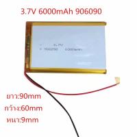 แบตเตอรี่ลิเธียม 3.7V 6000mAh 906090 แบตเตอรี่ลิเธียมโพลิเมอร์แบบชาร์จไฟได้