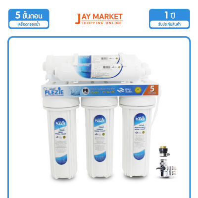 Flezieเครื่องกรองน้ำแบบ 5 ขั้น  รุ่นWF861PE (พร้อมจัดส่ง) (Jay Market)