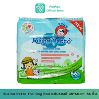 Sukina Petto Training Pad แผ่นรองฉี่สัตว์เลี้ยง