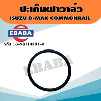 ประเก็น ฝาวาล์ว ISUZU D-MAX COMMONRAIL แท้ รหัส 8-98114587-0