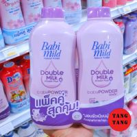 เเพ็คคู่ Babi Mild Double Milk Protein Plus เบบี้มายด์ แป้งเด็ก สูตร ดับเบิ้ล มิลค์ โปรตีน พลัส 350 g.