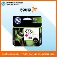 หมึกพิมพ์แท้ HP 935XL Magenta Ink Cartridge(C2P25AA)