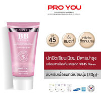 บีบี ครีม เนื้อแมท Made in Korea Complete BB Cream SPF 45 PA+++  PROYOU ตราซัมซุงรับรองคุณภาพ