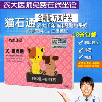 ?? Pet experts~ Cat Stone Pet Medicine Exclusive For Cats Medicine Urine Stone Kidney Stone Inducing Diuresis For Treating Stranguria Urine Blood Urine Frequency Free Shipping