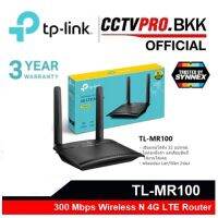 ( PRO+++ ) โปรแน่น..  TP-LINK TL-MR100 3G/4GWIRELESS ROUTER เร้าเตอร์ใส่ซิมปล่อย WI-FI อุปกรณ์ NETWORK V.1 รองรับทุกเครือง ราคาสุดคุ้ม เร้า เตอร์ เร้า เตอร์ ใส่ ซิ ม เร้า เตอร์ ไวไฟ เร้า เตอร์ wifi