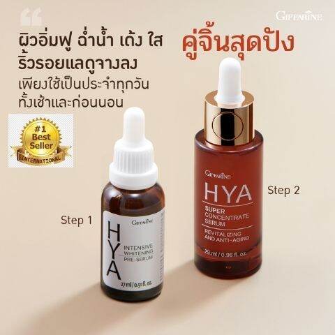 เซตคู่-ไฮยากิฟฟารีน-hya-giffarine-ไฮยาพรีเซรั่ม-ขนาด-27-ml-ไฮยา-ซูปเปอร์คอนเซนเทรท-ซีรั่ม-ขนาด-29-ml-hya-pre-serum-hya-super-concentrate-ไฮยารูลอนเข้มข้น-ของแท้