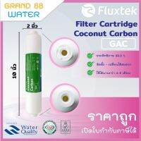 [ขายดี]  ไส้กรองน้ำ POST CARBON FILTER ขนาด 10 นิ้ว สินค้าใหม่  ของแท้ ราคาถูก