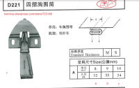 d221 siruba folder Foor 2 or 3 Needle Sewing Machines for SIRUBA PFAFF JUKI BROTHER