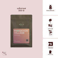 เมล็ดกาแฟบ้านปางขอน (Pangkhon Village) ขนาด 200g คั่วระดับกลาง เหมาะสำหรับชงด้วยเครื่อง Espresso และ Moka Pot