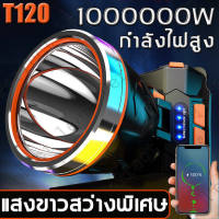 ?คืนมืดกลายเป็นกลางวัน? ไฟฉายคาดหัว ​ไฟฉายคาดศีรษะ LED กันน้ำลุยฝน ไฟฉายแรงสูง 90000W สปอตไลท์อันทรงพลัง ไฟฉายชาร์จได ไฟฉายเดินป่า ไฟฉายติดหน้าผาก ไฟส่องสัตว์ ไฟส่องกบ ไฟคาดหัว ไฟฉายกันน้ำ ไฟฉายคาดศรีษะ  ไฟ ไฟฉาย ไฟคาดศีรษะ  ไฟฉายแรงสูง