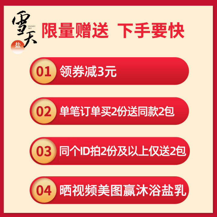 [Take 1 shot, 7 shots, 2 shots, 14 shots] Iodinefree edible salt in