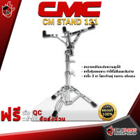 ทักแชทรับส่วนลด 500.-MAX ขาตั้งสแนร์ CMC CM Stand 121 แข็งแรงทนทาน ใช้ขาตะเกียบคู่ เหมาะสมกับกลองสแนร์ ขนาดมาตรฐาน - เต่าแดง