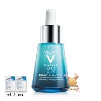 Vichy Mineral 89 Probiotic Fractions 30ml. วิชี่ มิเนรัล 89 โพไปโอติก เซรั่ม 30 มล (ฟรี Cerave Moisturising 2ซอง)