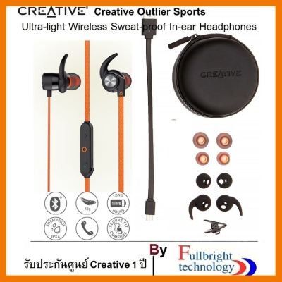 สินค้าขายดี!!! CREATIVE OUTLIER SPORTS หูฟังบลูทูธสำหรับออกกำลังกาย รับประกันศูนย์ CREATIVE 1 ปี by Fullbright technology ที่ชาร์จ แท็บเล็ต ไร้สาย เสียง หูฟัง เคส ลำโพง Wireless Bluetooth โทรศัพท์ USB ปลั๊ก เมาท์ HDMI สายคอมพิวเตอร์