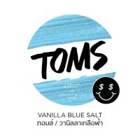 **ซื้อขั้นต่ำ 5 ถ้วย คละรสได้** [ Guss Damn Good ] Toms รสวานิลลาเกลือฟ้า ขนาดถ้วย 4 oz. (เลือกการ์ด + เขียนข้อความ รบกวนทักแชทนะคะ)