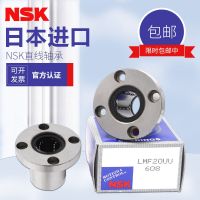 Japan imported NSK linear motion bearing LMF10LUU size: 10x19x55 long life high precision