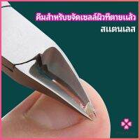 Missyou กรรไกรตัดเล็บ ปลายโค้งแหลม สแตนเลส  ตัดเซลล์ผิวที่ตายแล้ว beauty scissors มีสินค้าพร้อมส่ง