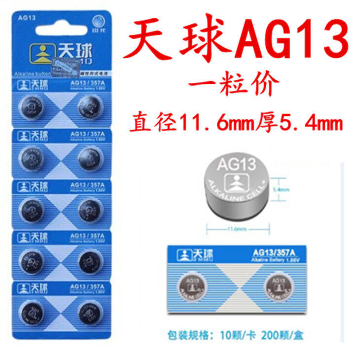 E button cell AG13 electronic G13 jps5/6 5d1/2/3 blood glucose test