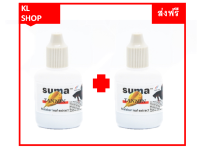 SUMA Tannin หัวเชื้อสกัดแทนนินบริสุทธิ์ จากใบหูกวางแห้งทำให้หนังเกล็ดของปลากัดสีเข้ม แข็งแรง ก่อหวดได้ดี (ฝาเทา) จำนวน 2 ขวด ขนาด12 ml ส่งฟรี