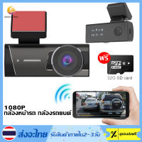 กล้องติดรถยน2023 กล้องติดรถยน wifi กล้องหน้ารถยนต์ 140 Wide Angle,G-Sensor,32G memory card,1080p.กล้องบันทึกหน้ารถ กล้องติดรถยนต์ car camera