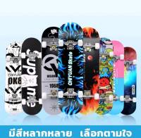 TangthaiSP สเก็ตบอร์ด skateboards แฟชั่นสเก็ตบอร์ด สเก็ตบอร์ด สำหรับผู้เริ่มเล่น ฝึกหัด