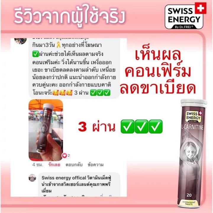 swiss-energy-collagen-คอลลาเจนเม็ดฟู่