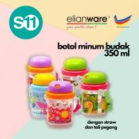 Elianware E-556(350มล.) Twistable Cover/ขวดน้ำเด็กทารก/แก้วพร้อมหลอดน้ำ