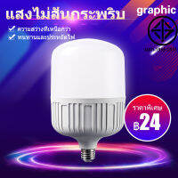 MakMay หลอดไฟ LED Bulb หลอดไฟพาร์ LED เทคโนโลยีป้องกันดวงตาด้วยแสงธรรมชาติ แสงสม่ำเสมอ ประหยัดพลังงาน ตัวขับกระแสคงที่อัจฉริยะที่มีประสิทธิภาพแ