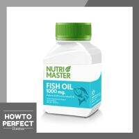 NEW [แท้100%] Nutri Master Fish Oil น้ำมันปลา นำเข้าจากประเทศนอร์เวย์ นูทรีมาสเตอร์ By 17Hyu