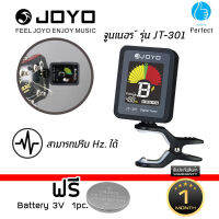 JOYO จูนเนอร์กีตาร์ อูคูเลเล่ เบส อะคูสติกกีต้าร์จอแสดงผล LCD หมุนได้ 360 องศา รุ่น JT-301