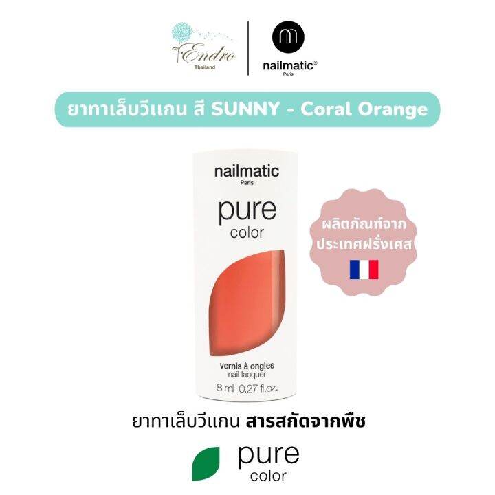 ยาทาเล็บ-วีแกน-nailmatic-pure-color-plant-based-nail-polish-sunny-coral-orange