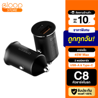 [มีของพร้อมส่ง] Eloop C8 หัวชาร์จรถยนต์ Mini Car Charger 45W Max ชาร์จเร็ว ที่ชาร์จในรถ USB-A &amp; Type-C รองรับ PD l QC 4.0 l SCP l FCP หัวชาร์จเร็ว หัวชาร์จเร็วในรถยนต์