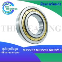 NUP2207  NUP2209 NUP2210 ตลับลูกปืนเม็ดทรงกระบอก ( Cylindrical Roller Bearings ) ตลับลูกปืน NUP 2201 - 2210