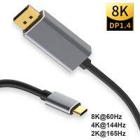 (ร้อน) HD Data Line Thunder-Bolt 3สายวิดีโอ USB C ถึง DP Cable 8K 60Hz 4K 144Hz Type-C ถึง Displayport 1.4สำหรับแล็ปท็อปพีซี