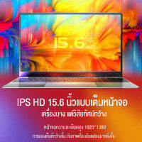 Hali ระบบภาษาไทย window10 โปรเซสเซอร์ IntelE8000 โน้ตบุ๊กแล็ปท็อป RAM 4G SDD 300GB หน้าจอ 15.6 นิ้วฟรีสติ๊กเกอร์แป้นพิมพ์ภาษาไทย สามารถชำระเป็นงวด ๆ