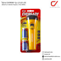 EVEREADY รุ่น LC1L2D LED ไฟฉาย พร้อมถ่าน ไซส์ D General Purpose จำนวน 2 ก้อน สีเหลือง