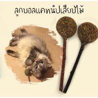 สมุนไพรแมว กัญชาบอลเสียบไม้ กัญชาแมว cat nip ball สินค้าดี ราคาถูก พร้อมส่งในประเทศไทย #P099