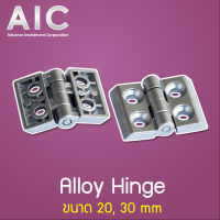 Alloy Hinge บานพับอัลลอยด์สำหรับงาน อลูมิเนียมโปรไฟล์ ขนาด 20/30/40 มม. AIC ผู้นำด้านอุปกรณ์ทางวิศวกรรม