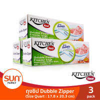 KITCHEN NEAT (คิทเช่น นีท) ถุงซิปคู่ถนอมอาหาร (จำนวน 3 แพ็ค) รุ่น Quart 17.8 x 20.3 ซม. 20 ใบ/กล่อง