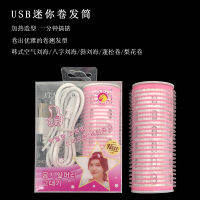 ซินเฉียน USB เครื่องดัดผมสไตล์เกาหลีเครื่องดัดผมแบบพกพาสำหรับสาวๆแอร์หน้าม้าเครื่องดัดผมสะดวก