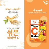 V&amp;C VITamin C Herbs วีแอนด์ซี วิตามินซี สมุนไพรผสมโสมเกาหลี บรรจุ 5g.x10 ซอง/ กล่อง