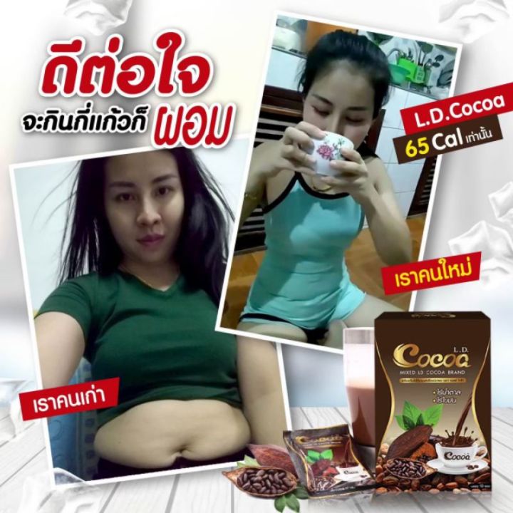 ส่งฟรี-1-แถม-1-แถมกาแฟคุมหิว-1-ซ-โกโก้ld-เพียง980-เท่านั้น