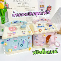 ฟรีสติ๊กเกอร์ กระปุกออมสิน ออมสินน้องบ้าน บ้านออกสิน ออมสินใหญ่ กระปุกออมสินน่ารัก