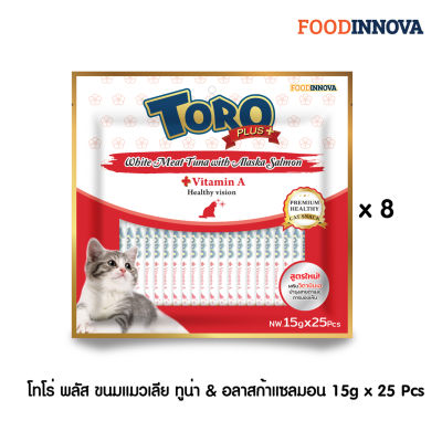 โทโร่พลัส ขนมแมวเลีย ทูน่า&amp;อลาสก้าแซลมอน 15gx25Pcs. (เสริมวิตามินเอ) P.8