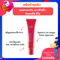 ส่งฟรี ซีรั่ม แอสตาแซนธิน อินเทนซีฟ ซีรั่มสาหร่ายแดง สูตรพิเศษ บำรุงผิวหน้า เติมความชุ่มชิ้นให้ผิว พร้อมส่ง