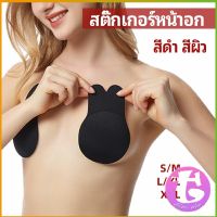 Thai Dee สติ๊กเกอร์หน้าอก ที่แปะหัวนม ที่แปะจุกนม โนบรา  chest stickers