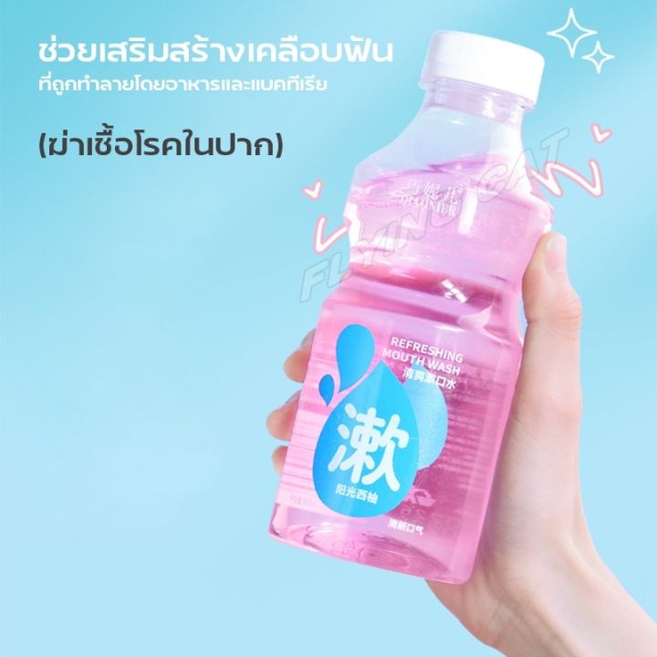 qiaonier-น้ำยาบ้วนปาก500ml-น้ำยาล้างปาก-น้ำยาบ้วนปากกลิ่นผลไม้-ขจัดปัญหาเหงือก-ลดกลิ่นปากและแบคทีเรีย99