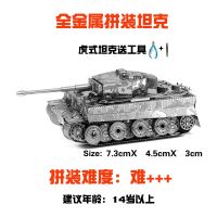 【Ready】? icult to ble ma battle tank model heavy 4 crt very tool set