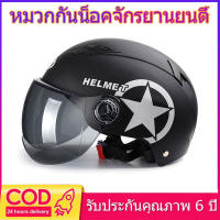 หมวกกันน็อค Motorcycle Helmet หมวกกันน็อคจักรยานยนต์ กันลม มองชัด หมวกกันน็อค ปลอดภัย ใช้ได้ตลอดทั้งปี การระบายอากาศที่มีประสิทธิภาพ